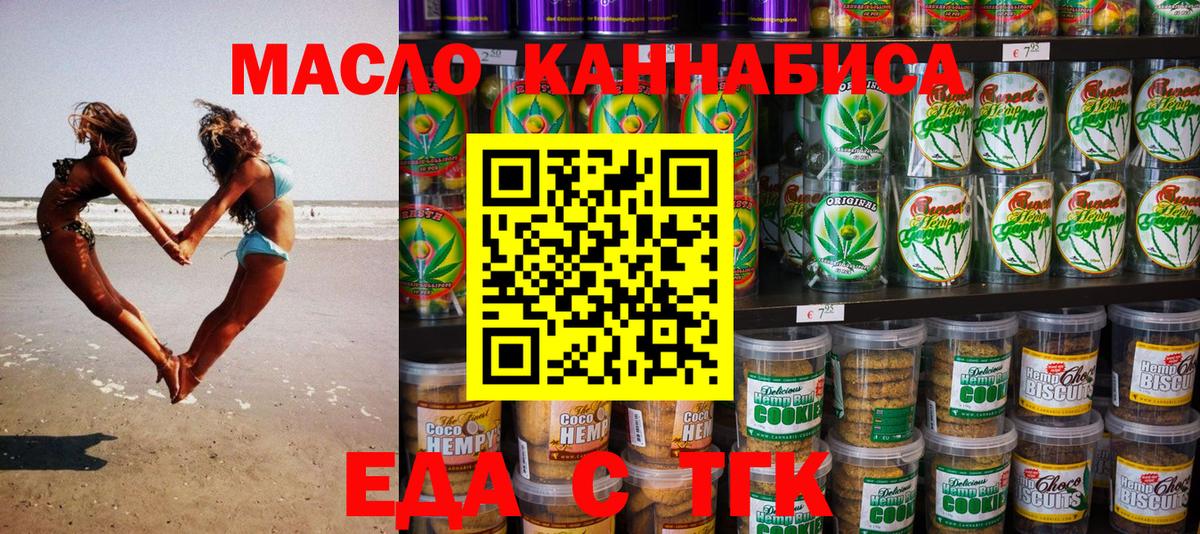 Муром  Canna-Cookies конопля  Вход с VPN 