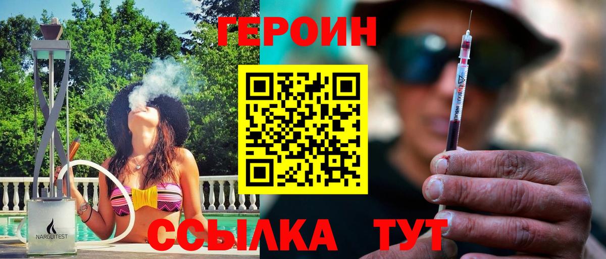 Муром  Героин хмурый  Героин  Вход с VPN 