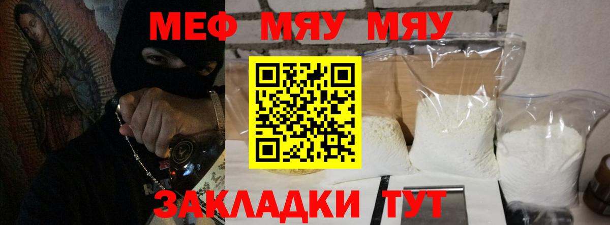 Муром  Мефедрон 4 MMC  МЯУ-МЯУ  МЕФ VHQ  Вход с VPN 