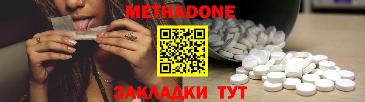 Муром  Метадон methadone  мориарти как зайти  Вход с VPN  Метадон белоснежный 