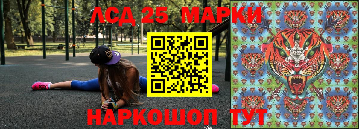 Марки NBOMe 1,8мг  Марки 25I-NBOMe  Муром  Вход с VPN 