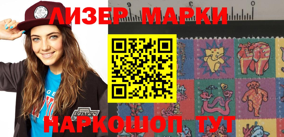 Марки NBOMe 1500мкг Муром