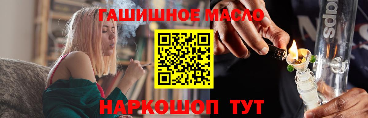 Дистиллят ТГК THC oil Муром