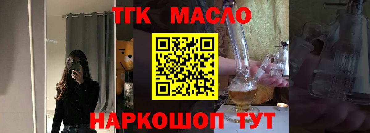 Дистиллят ТГК Wax  Вход с VPN  Муром  Дистиллят ТГК THC oil 